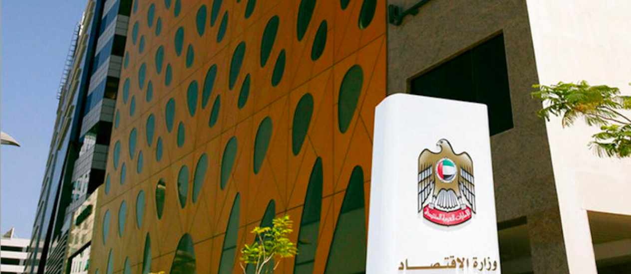 Emblem of Ministry of Investment on the roadside next to the building.