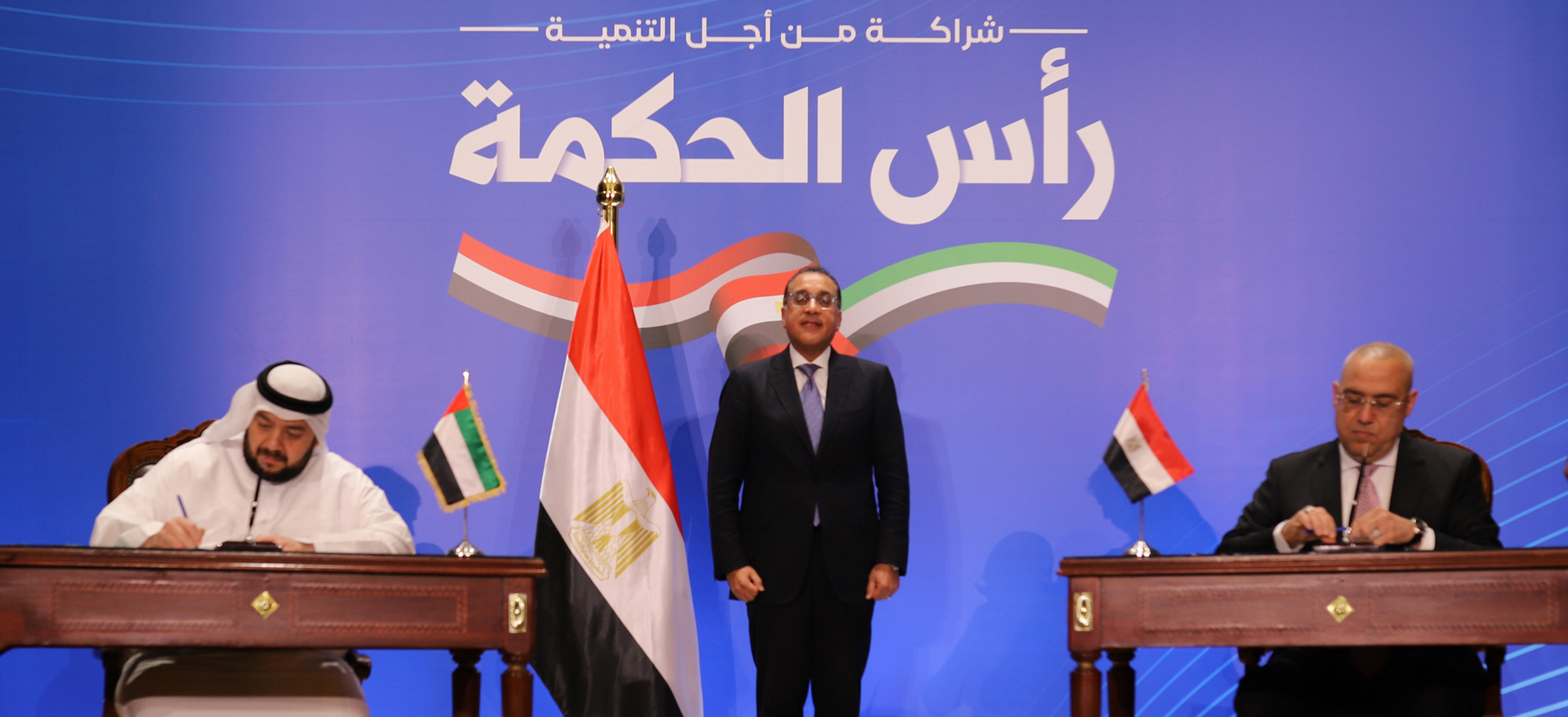 وزارة الاستثمار الإماراتية تشهد توقيع أكبر اتفاقية استثمار أجنبي مباشر مع جمهورية مصر العربية